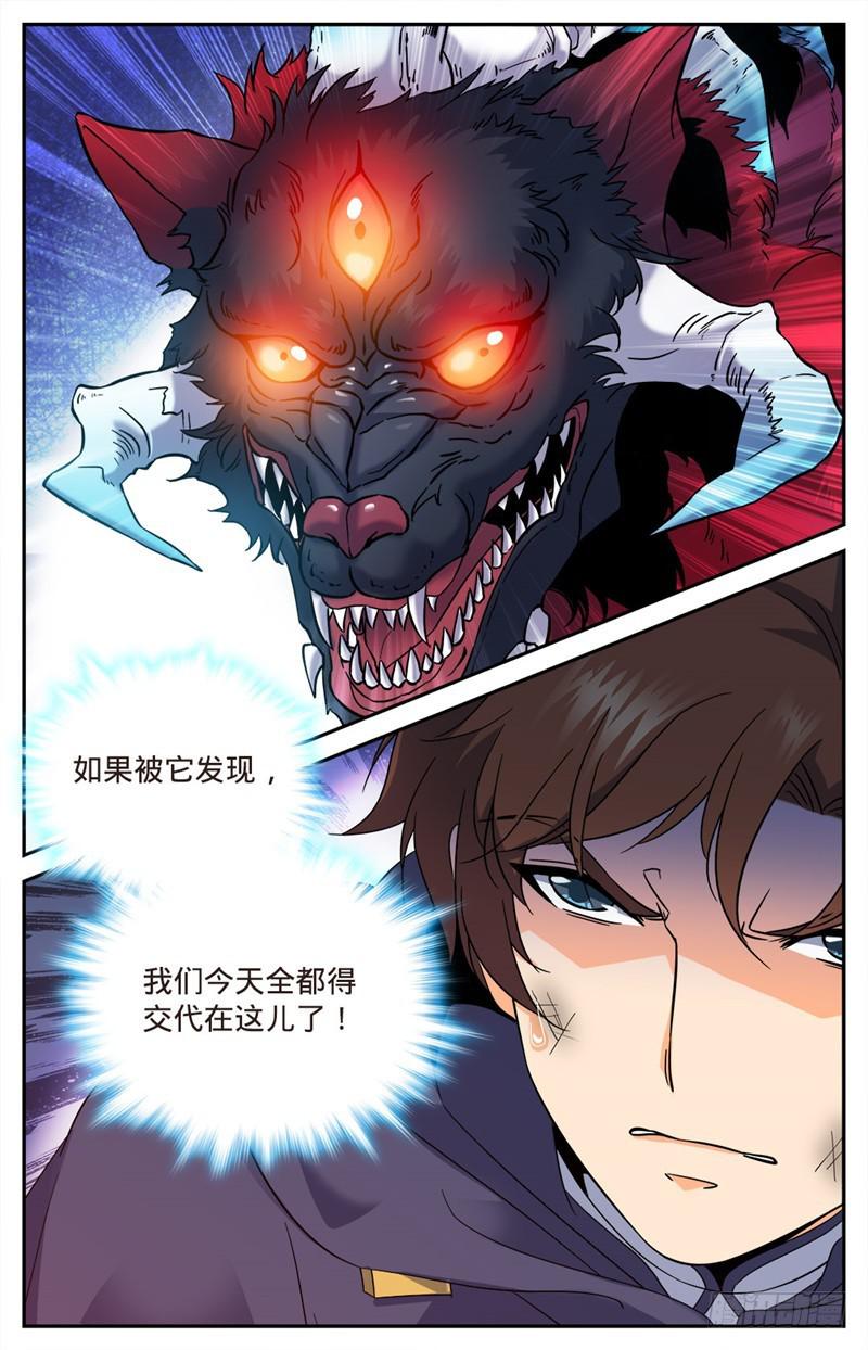 79 战将，三眼魔狼！10