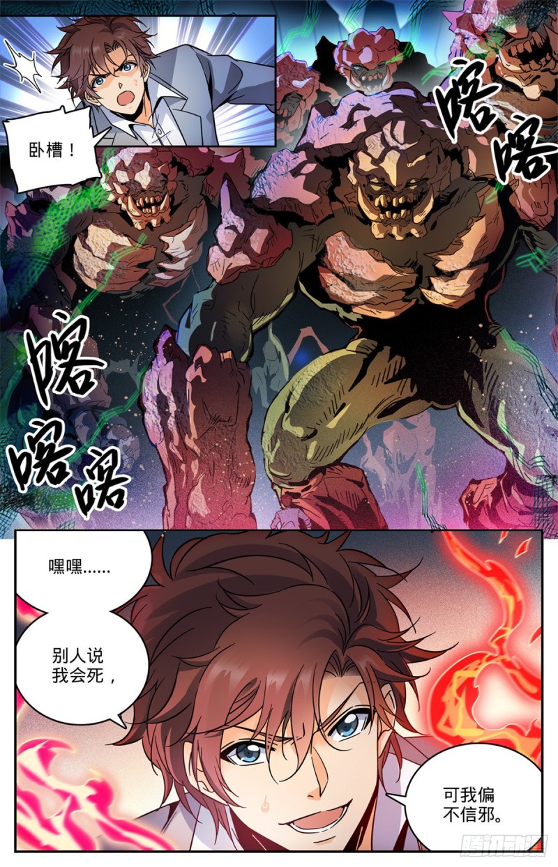 591 不信邪12