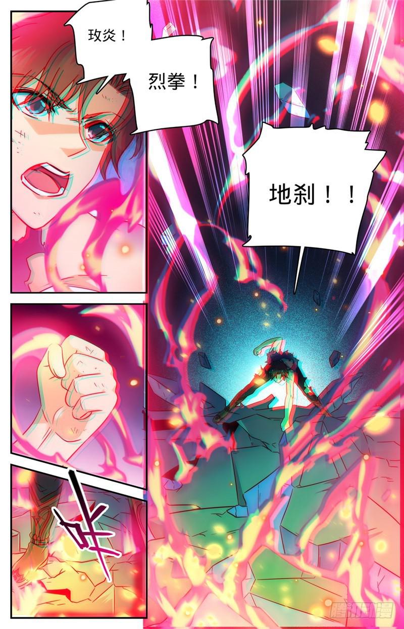 218 小小凡火想伤我？4