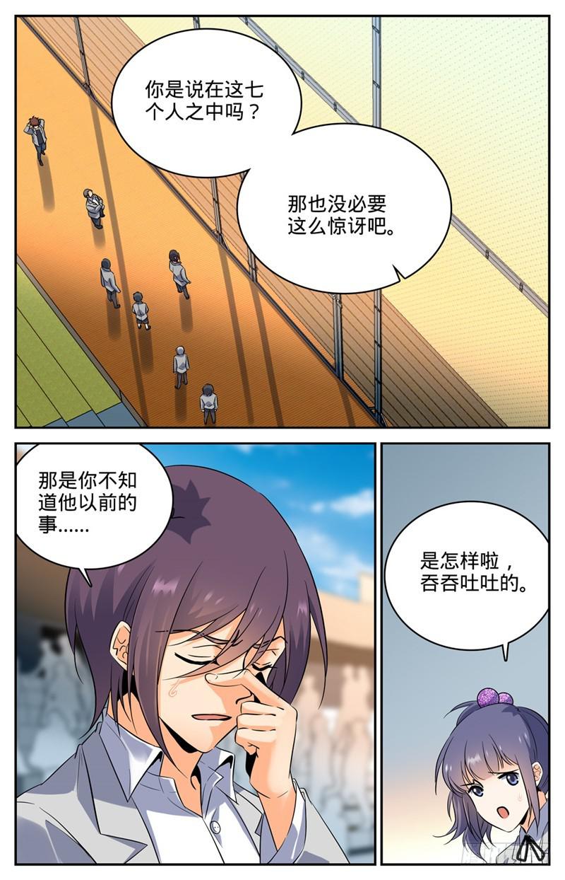 135 怎麽是他？8