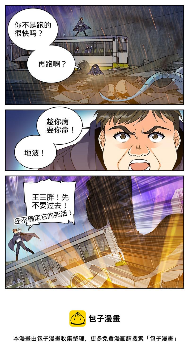 77 死而不僵9