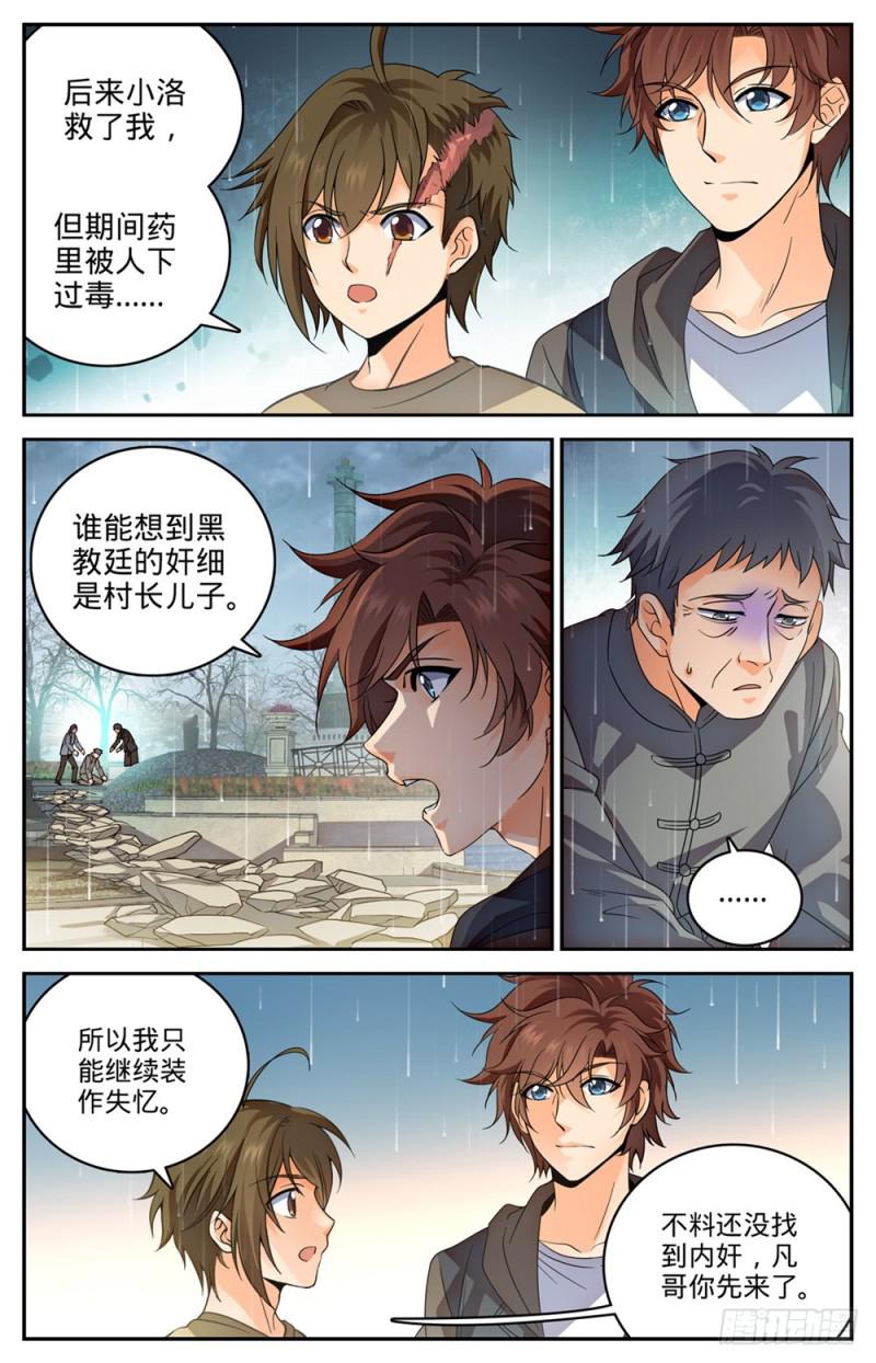 425 浩劫将至！3