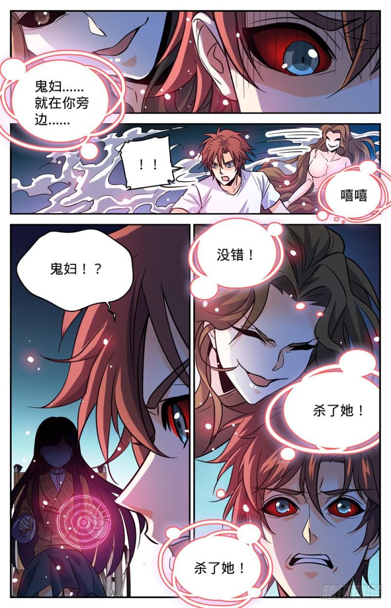 342 摄魂控心5