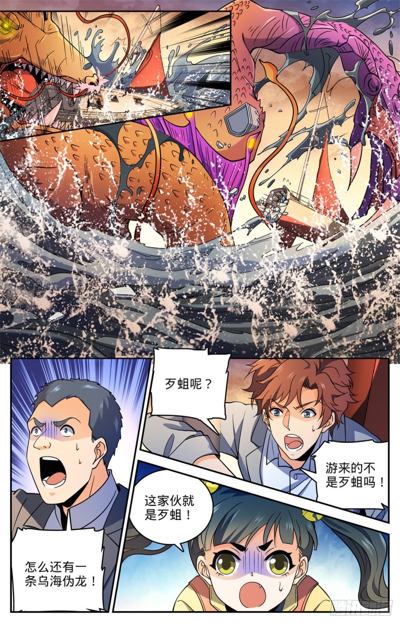 652  歹蛆化龙5