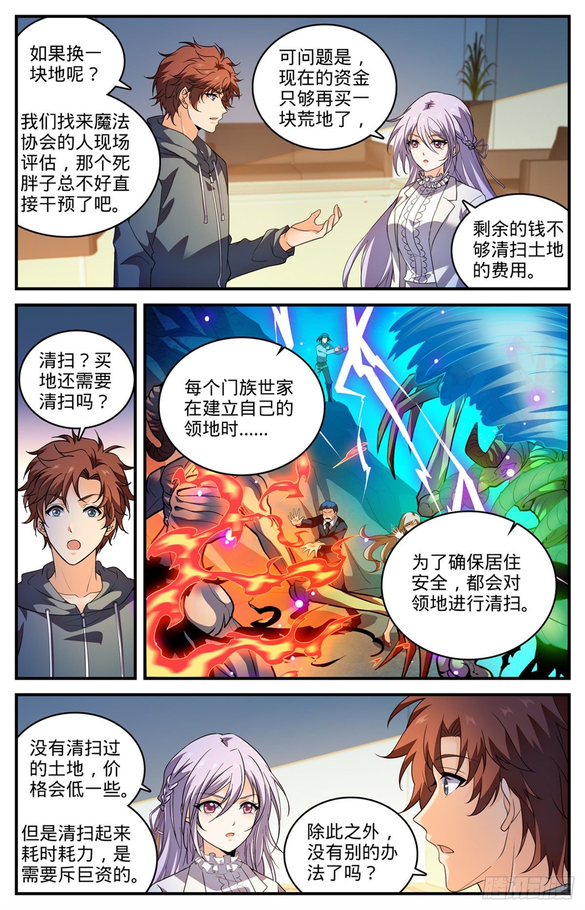 801 打赌亲一口1