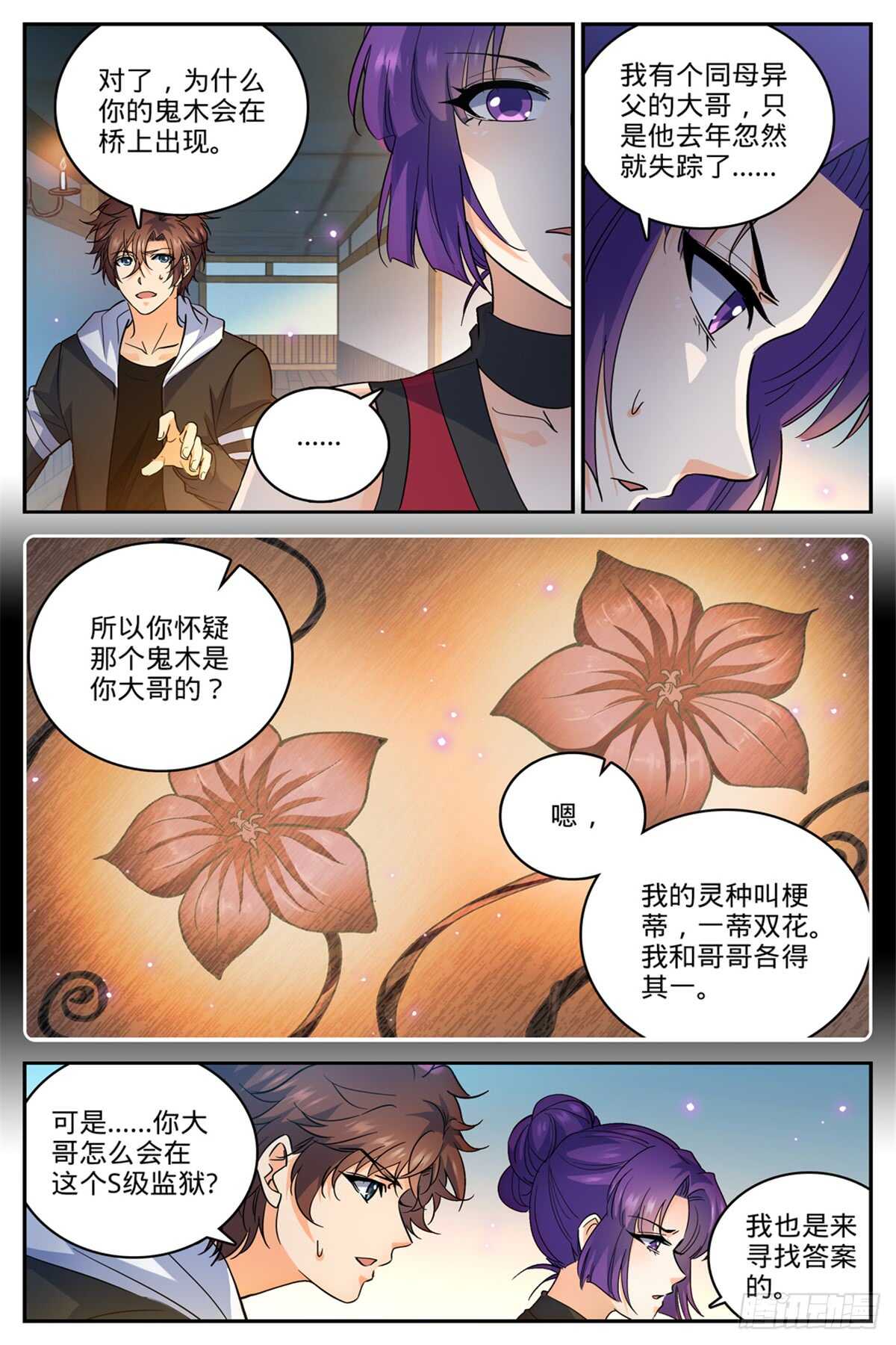 501 一蒂双花5