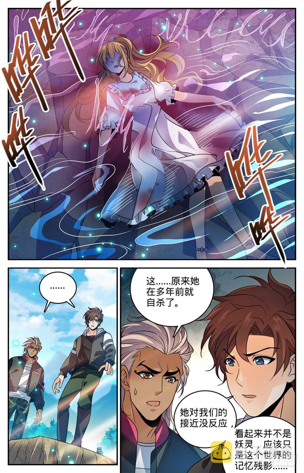 484 香味线索1