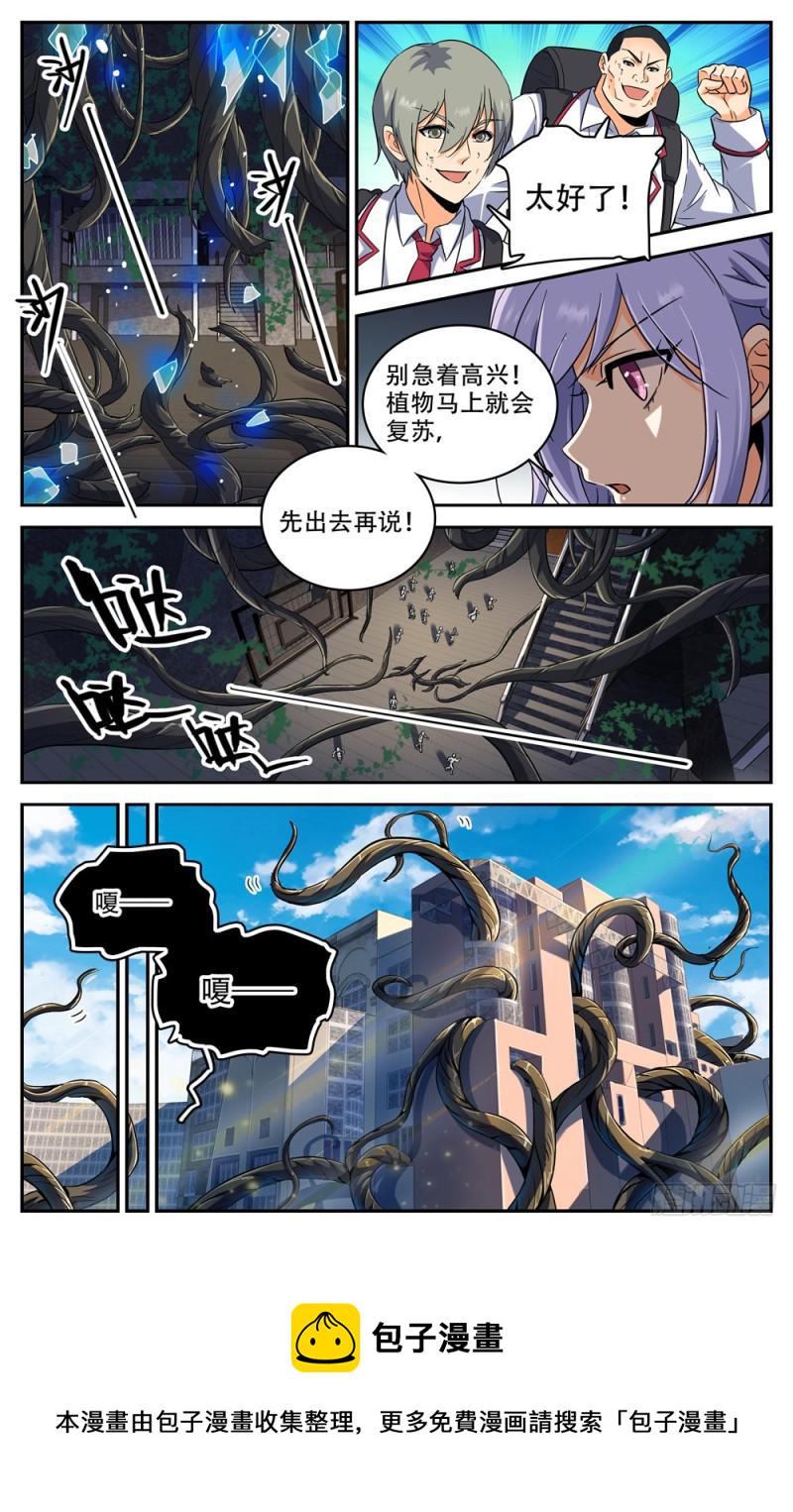 234 捕食陷阱6
