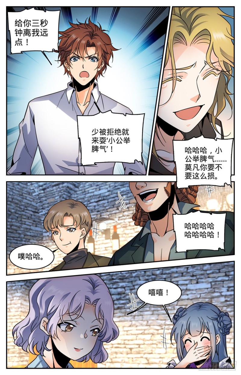587 拿我当出气筒？8