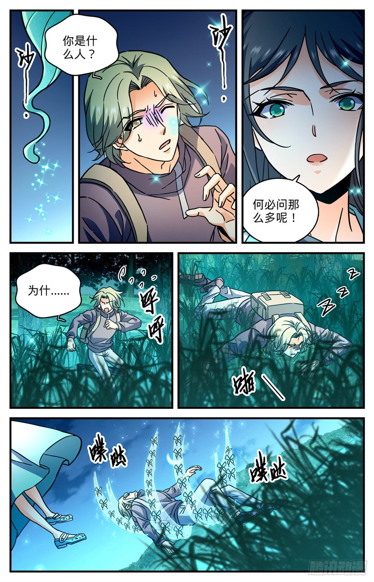 793 月光下的大美女6