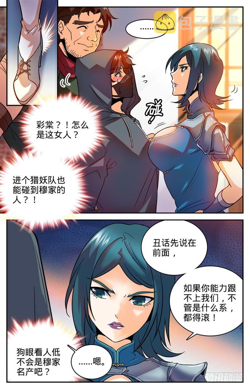 29 心急如焚4