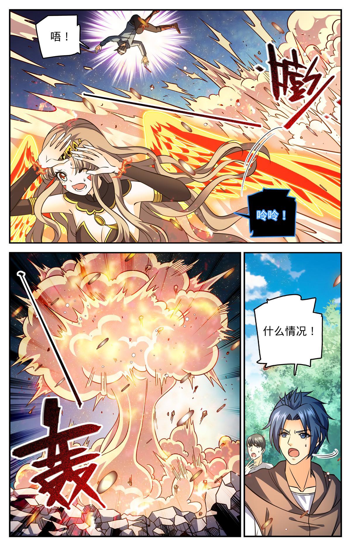 838 炎女姬的空间系7