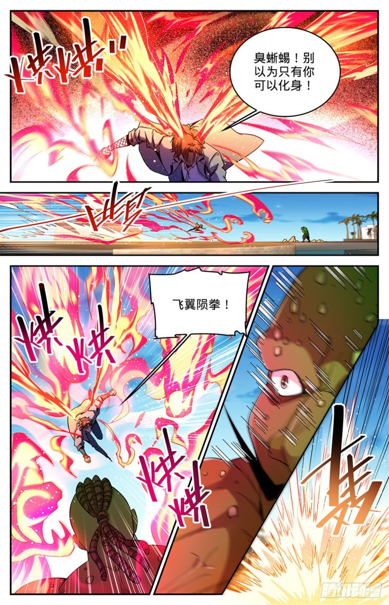 627 肉铠毒身9