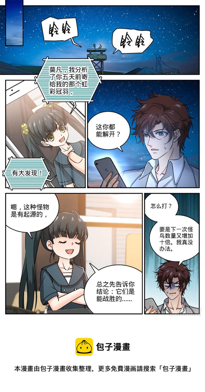 609 无穷无尽的奥秘11