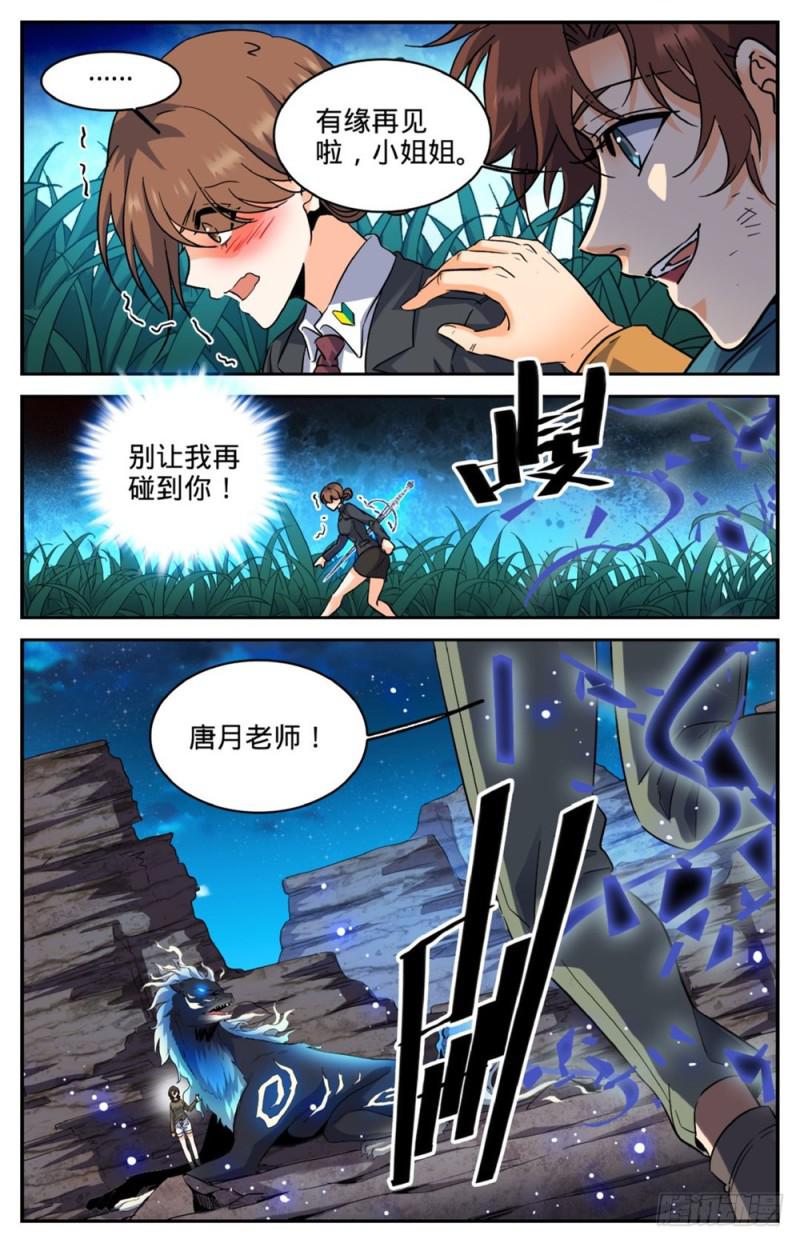 271 追兵9