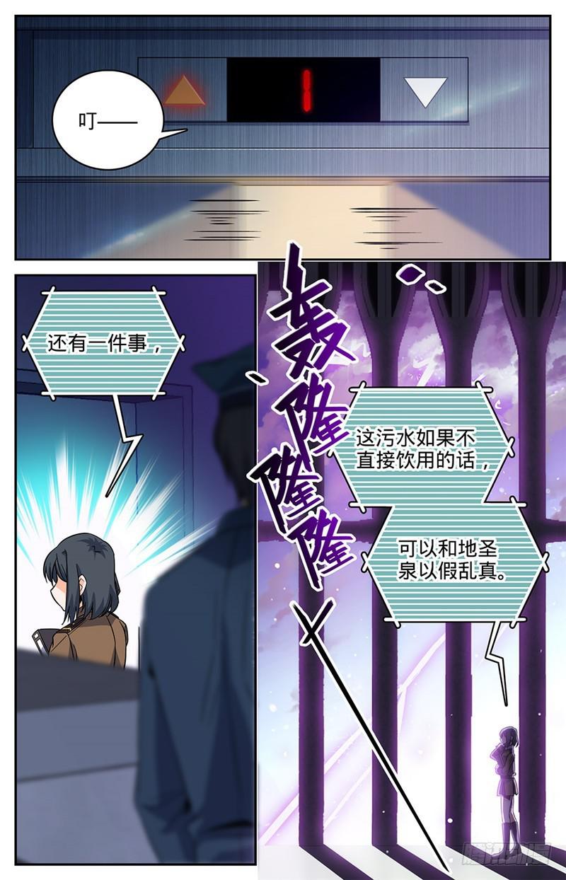 65 蓝色警戒!6