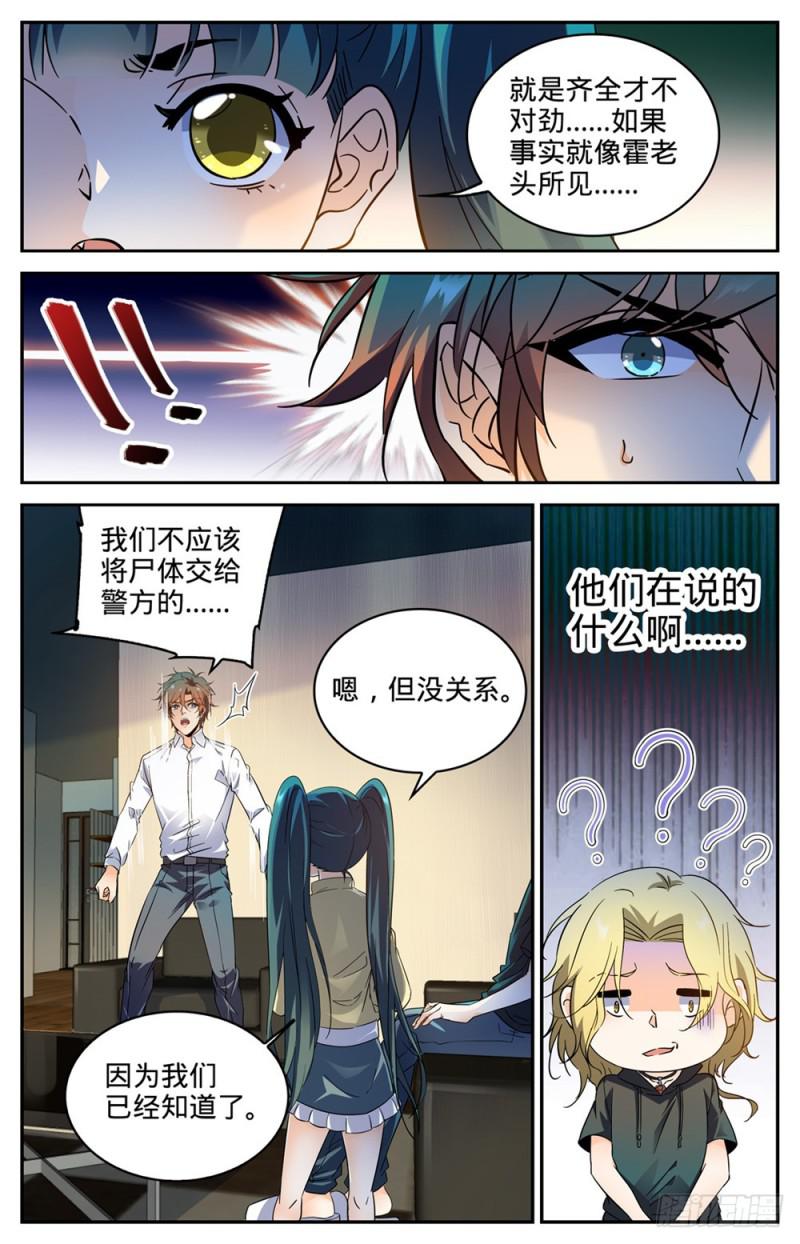 306 血图仪式3