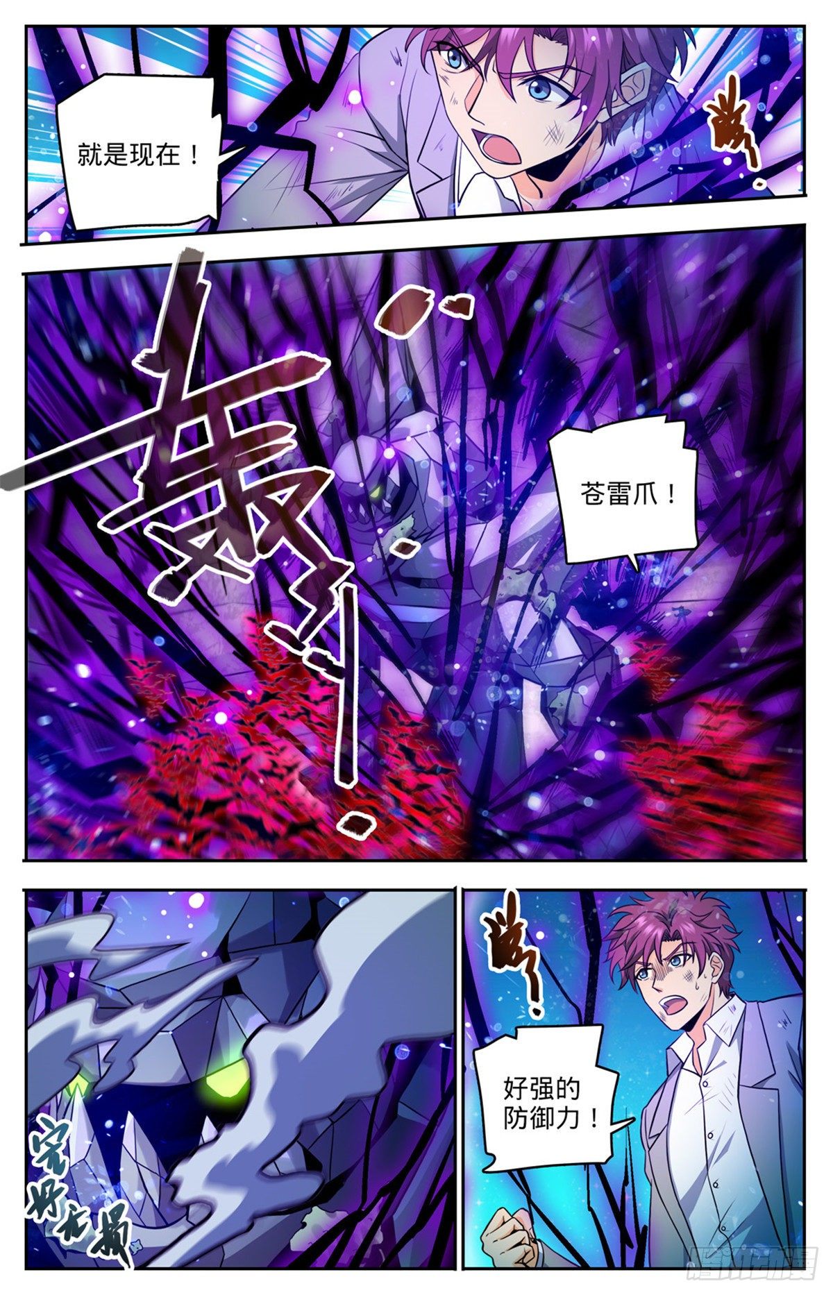 751 力抗巨人！2