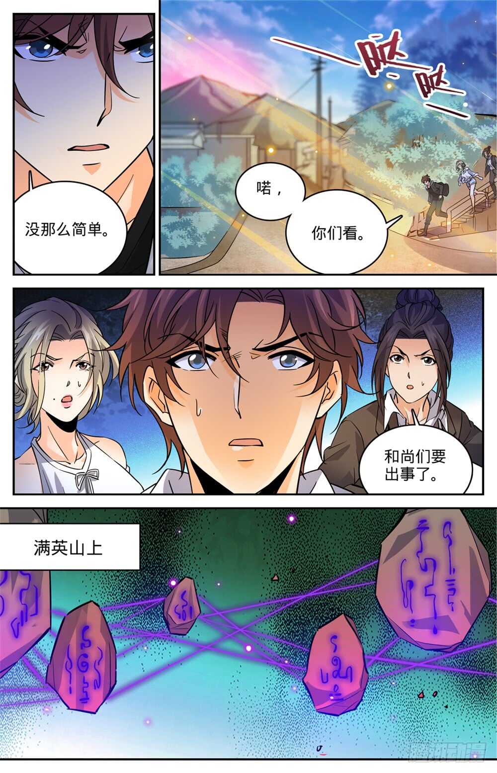 485 和尚出事了3