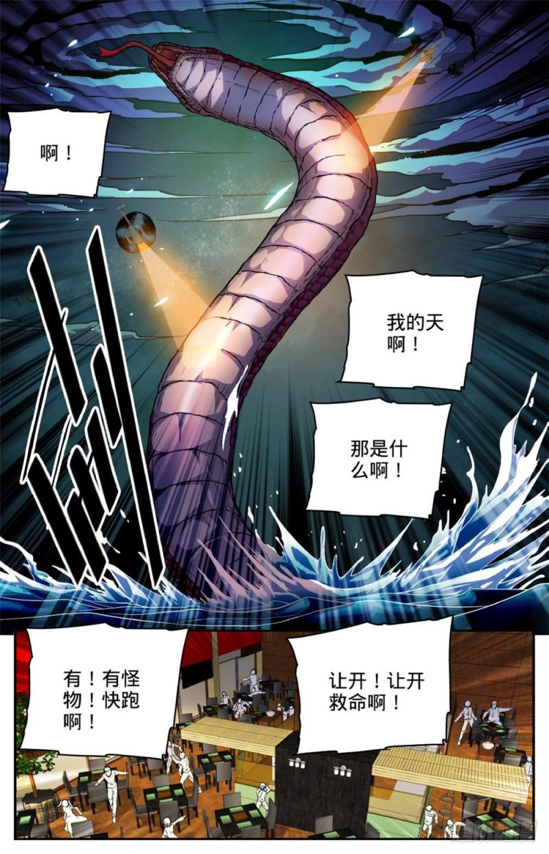 264 惊城,摩天之蛇8