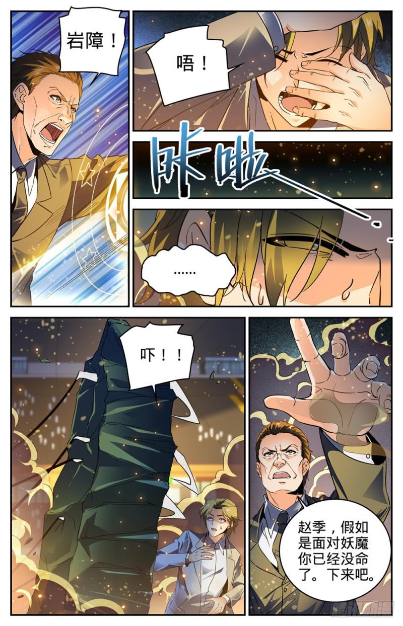 296 反杀!7