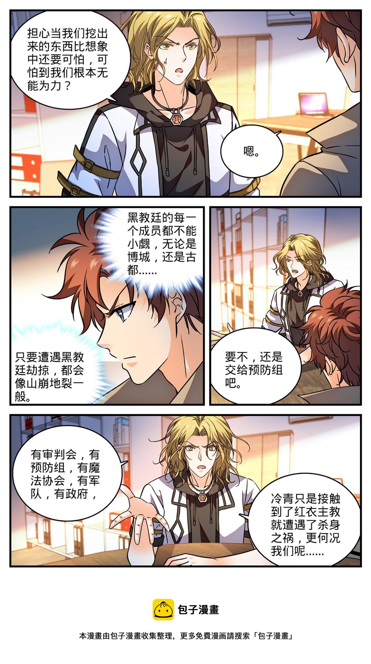 848 陪你玩命一次6