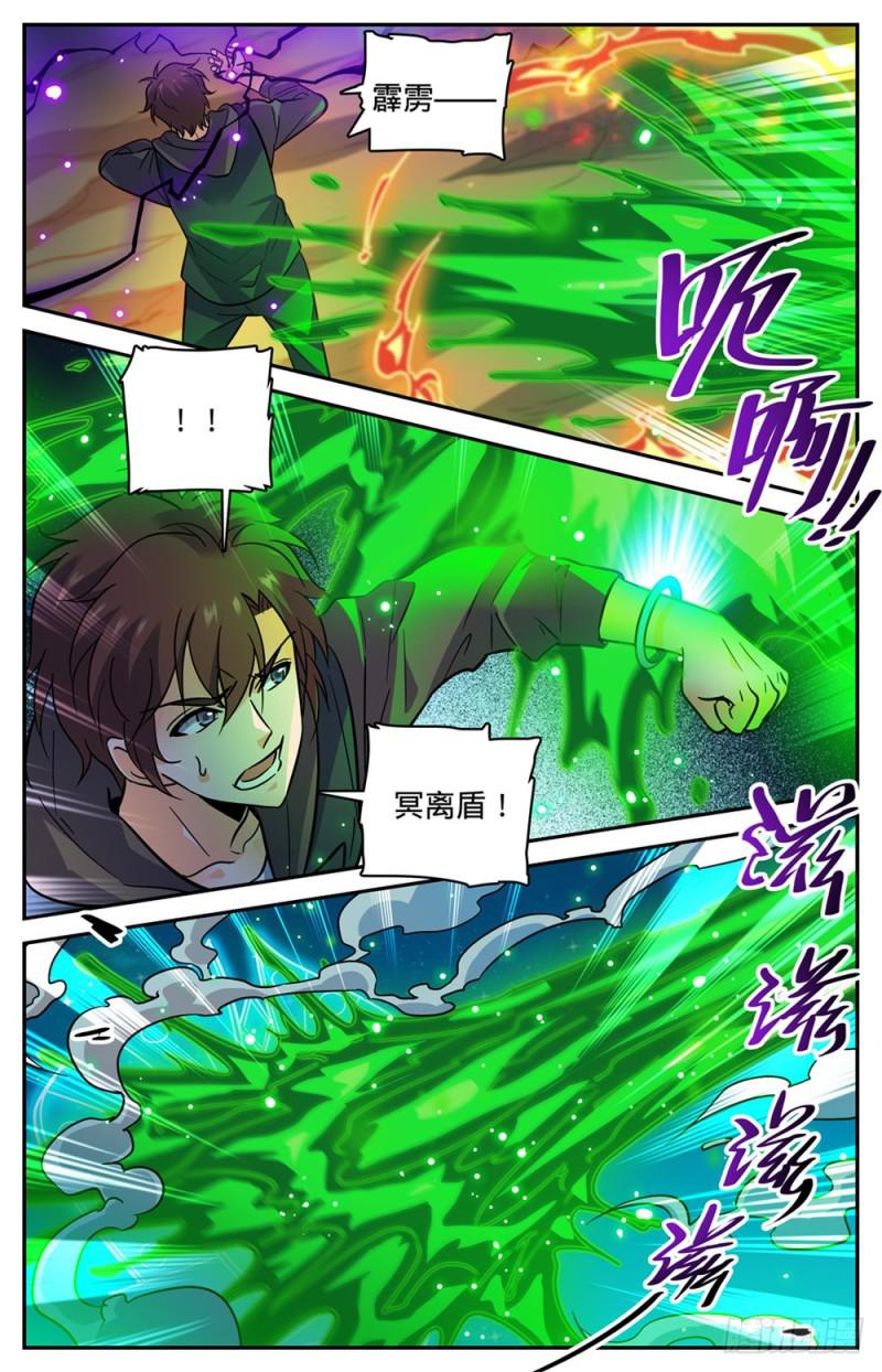 397 刷殭屍！10