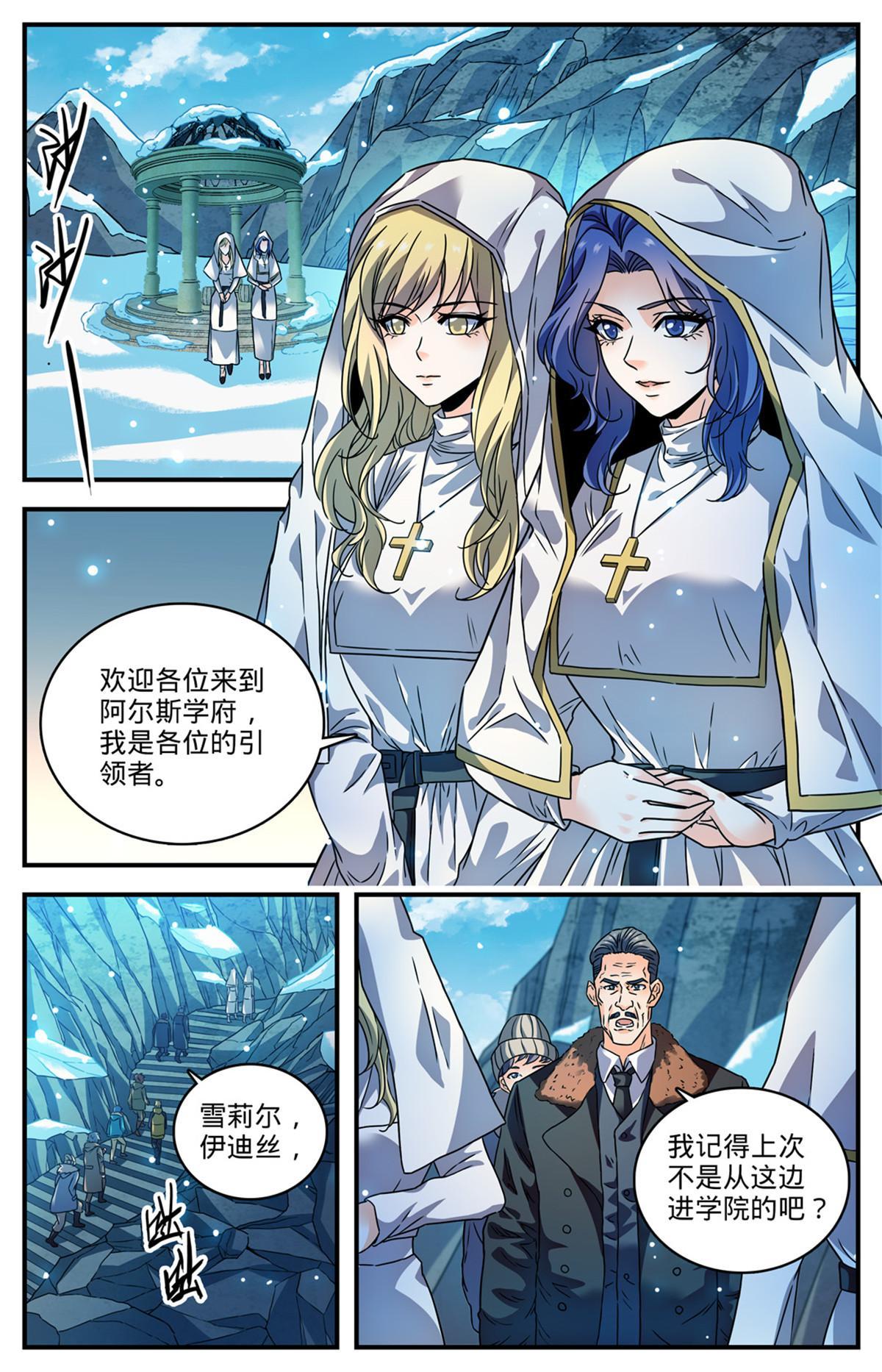 891 费伦瀑布考验8