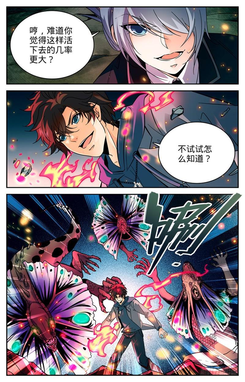 247 火巨亡蜥4
