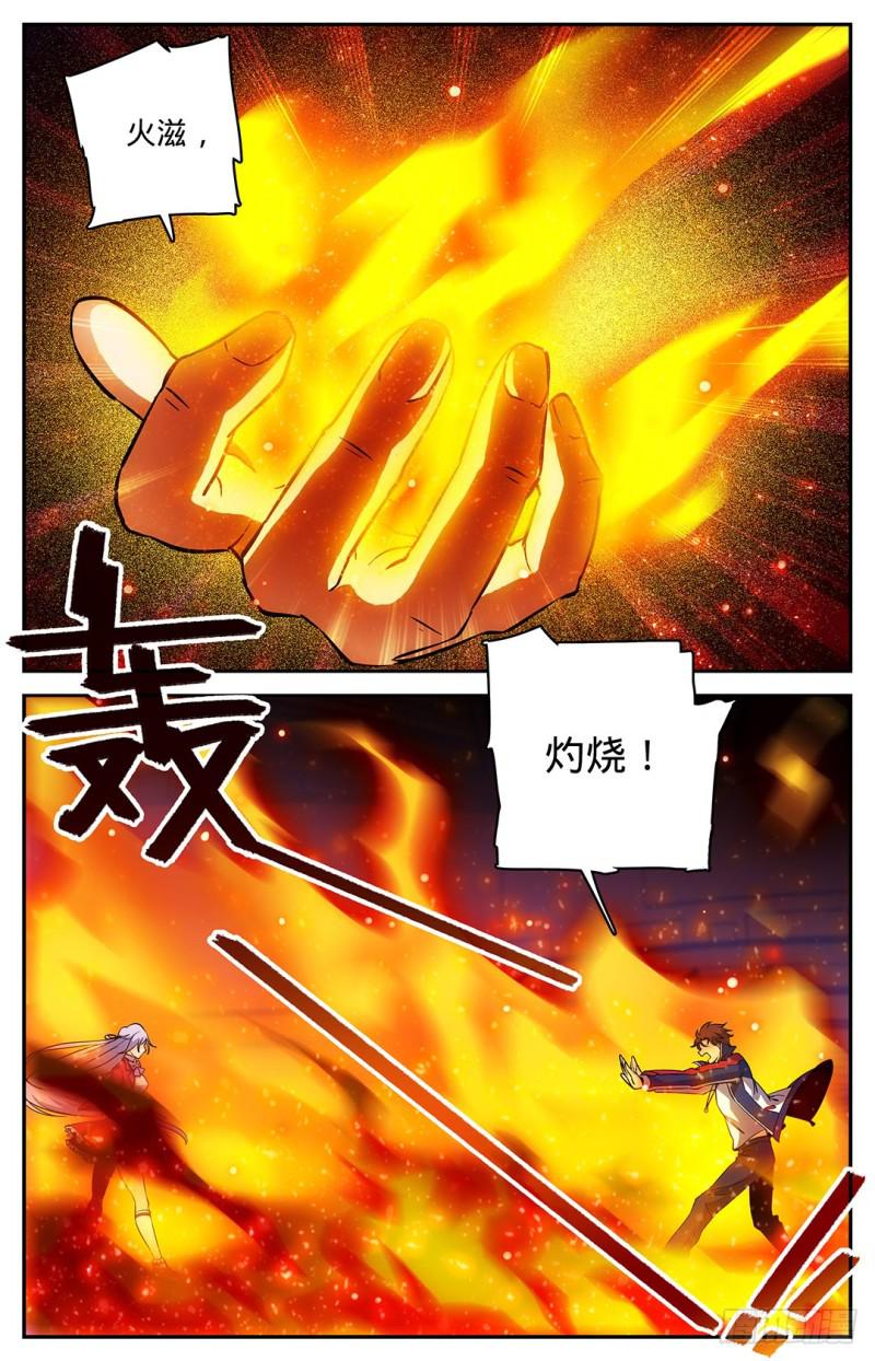 14 骂个痛快！7