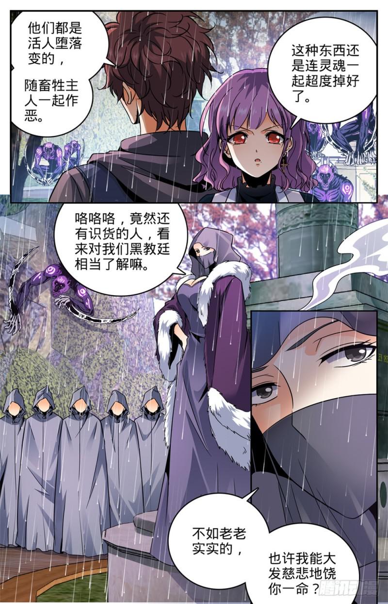 420  时间紧迫11