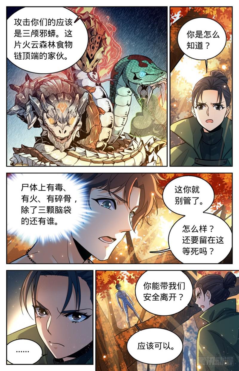 332 魔女之怒!3