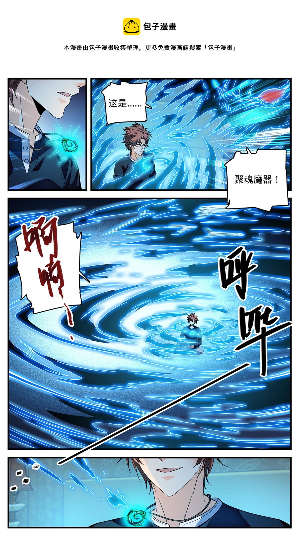 845 夜煞契约12