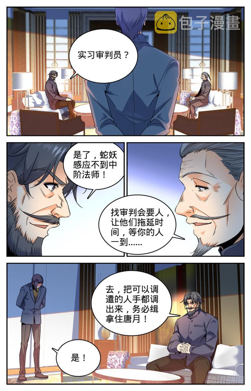270 瘟病1