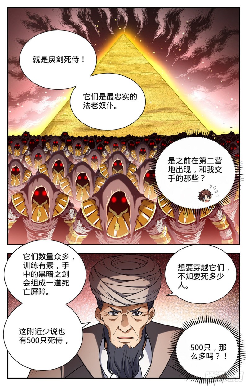665  狮身人面像6