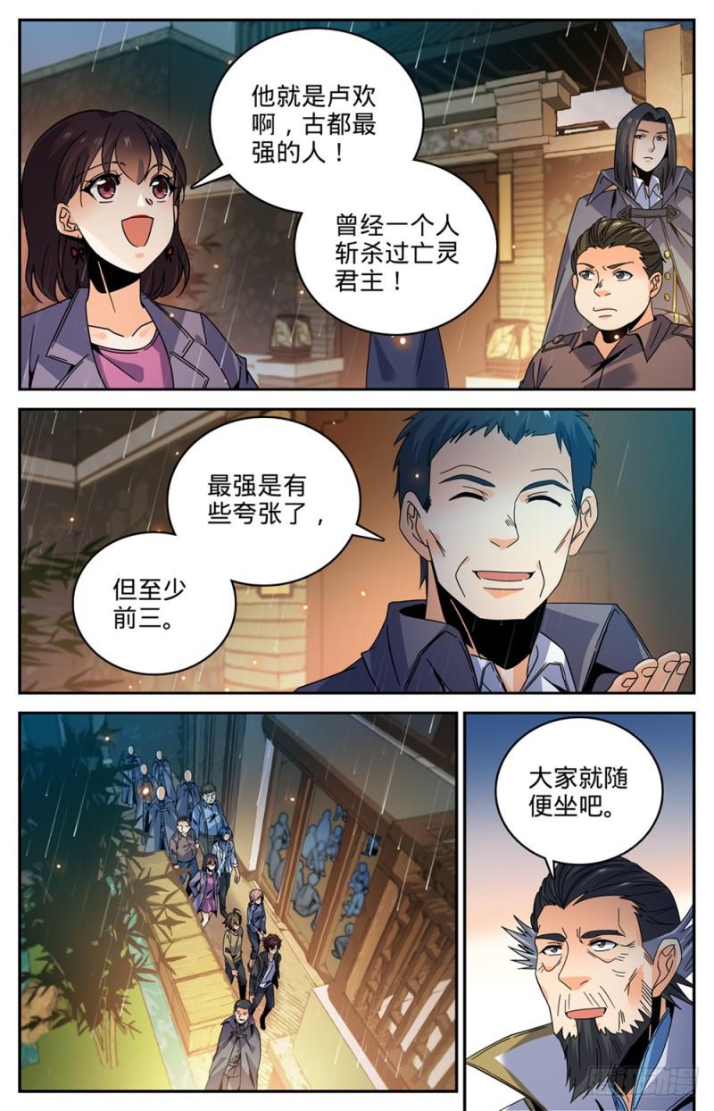 426 无助之城10