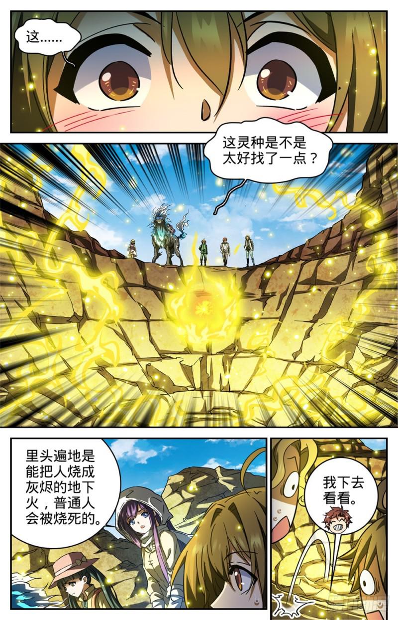 324 灼原盛宴9
