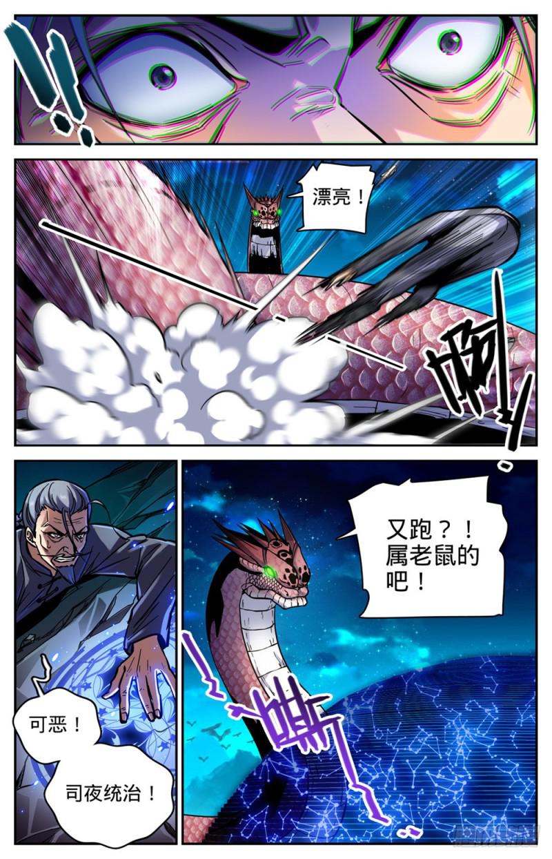 284 蛇神之威8