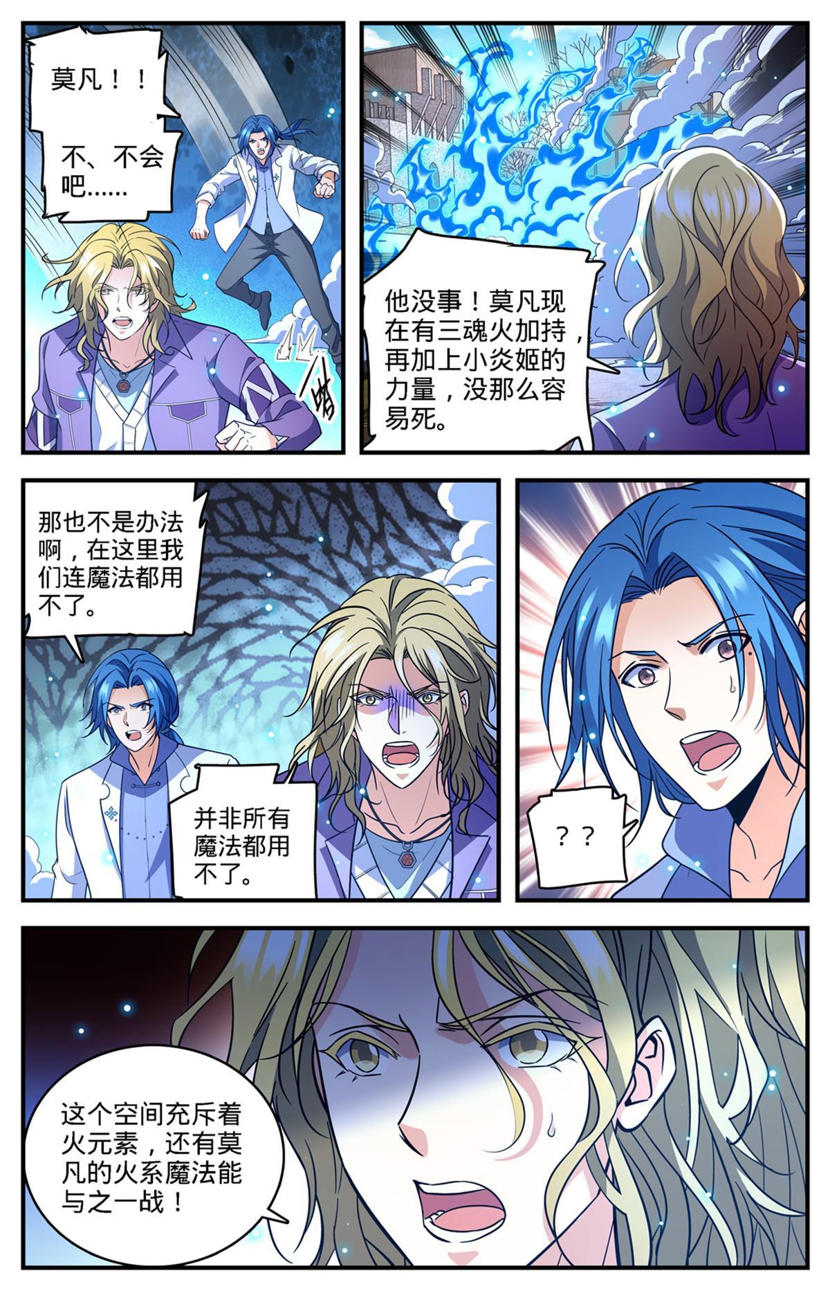 888 炎狱之门10