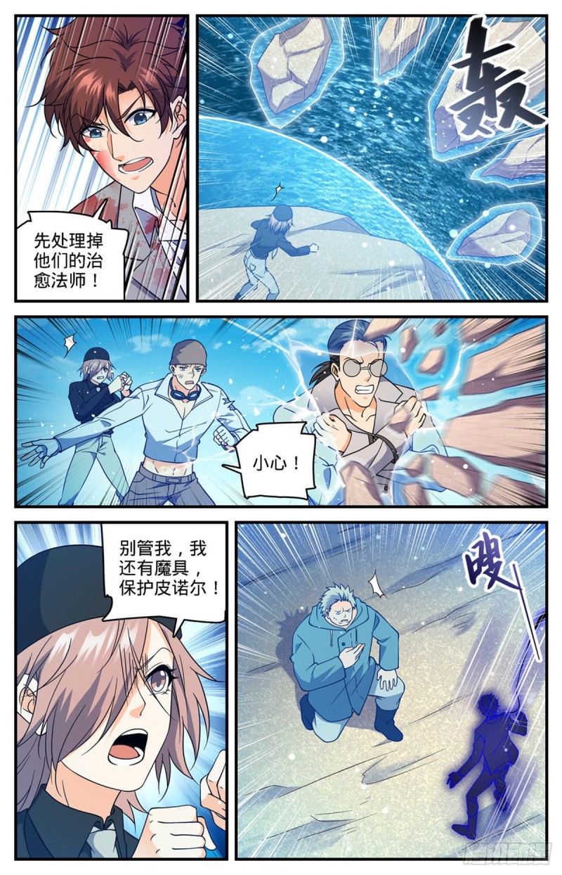 698 炎剑斩敌10