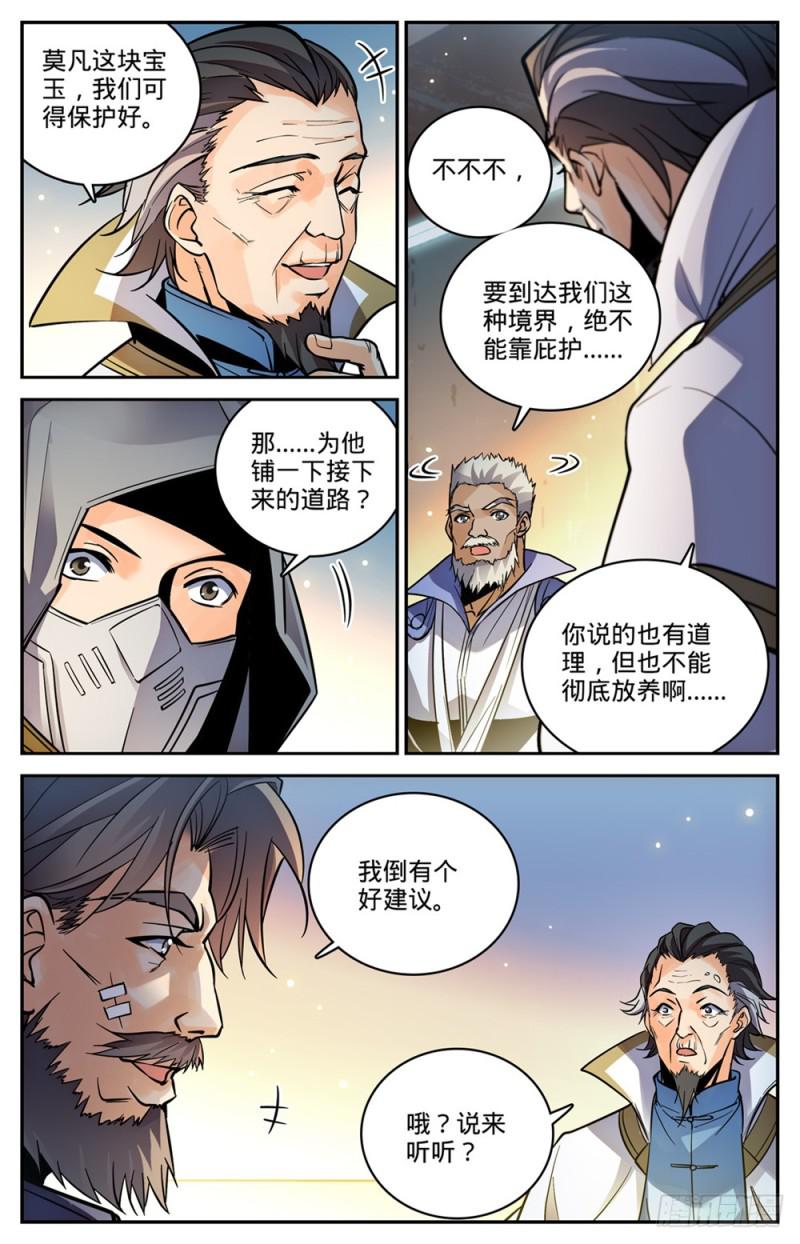 457 莫凡这快宝4