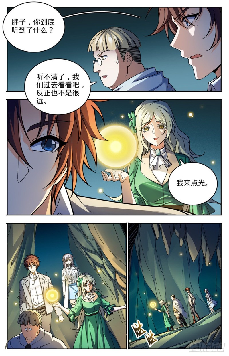 713 三十二年前的瑰宝9