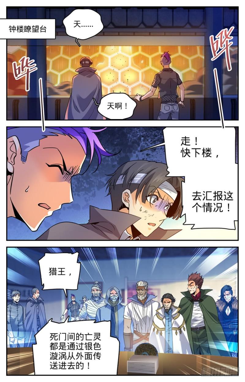 444 破灭，骷髅族羣！6