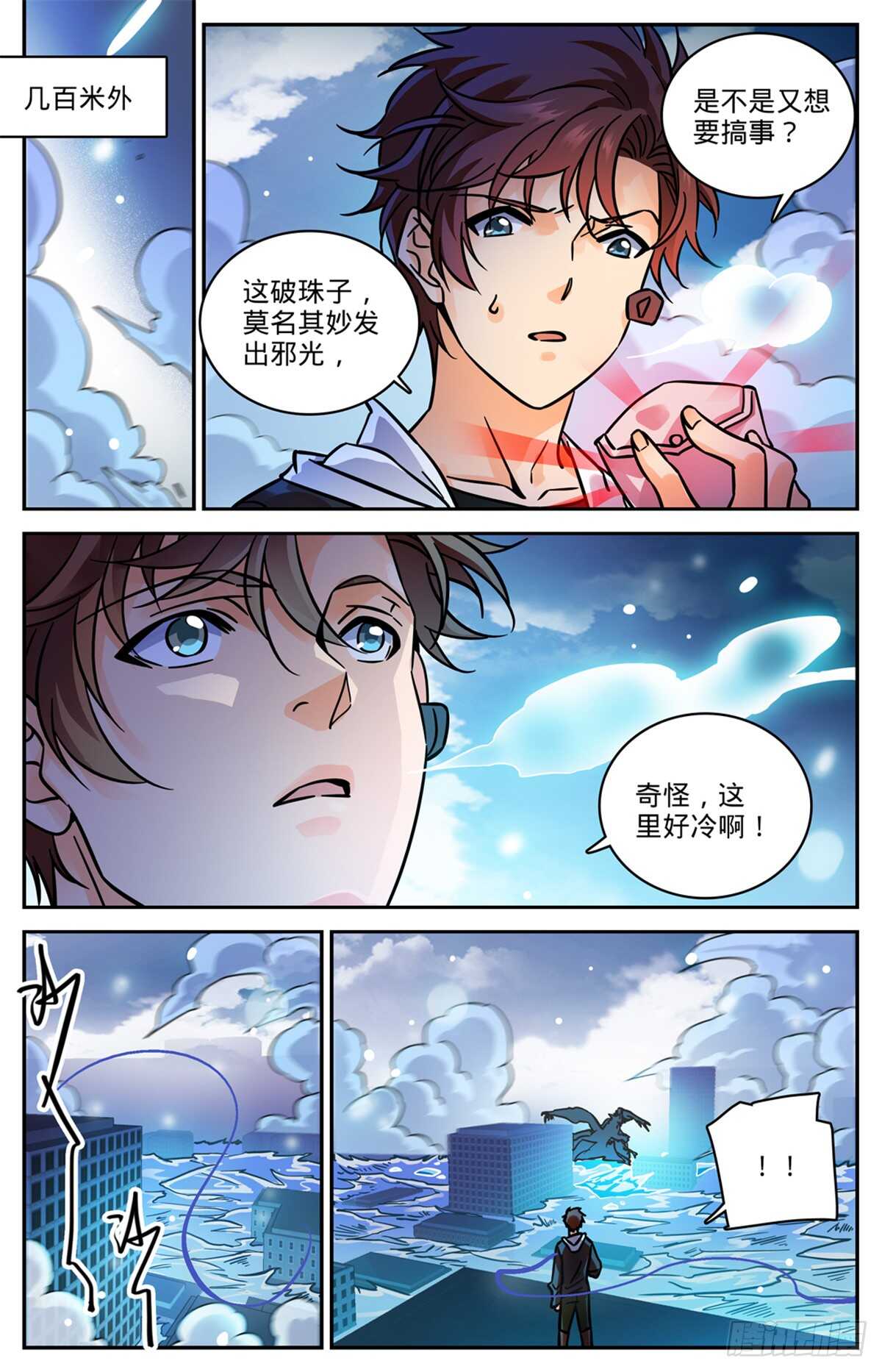 523 蛊惑魔音9
