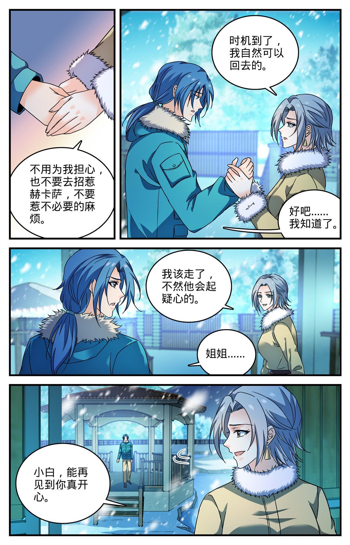 905 颜秋姐姐11