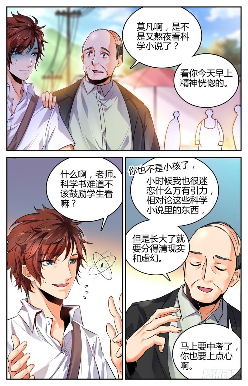 01 世界大变24
