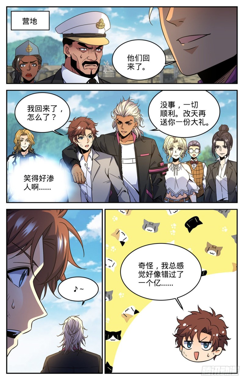 613 离梵後人12