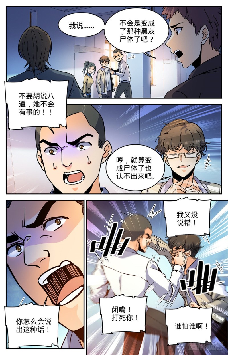 556 毒变根源6