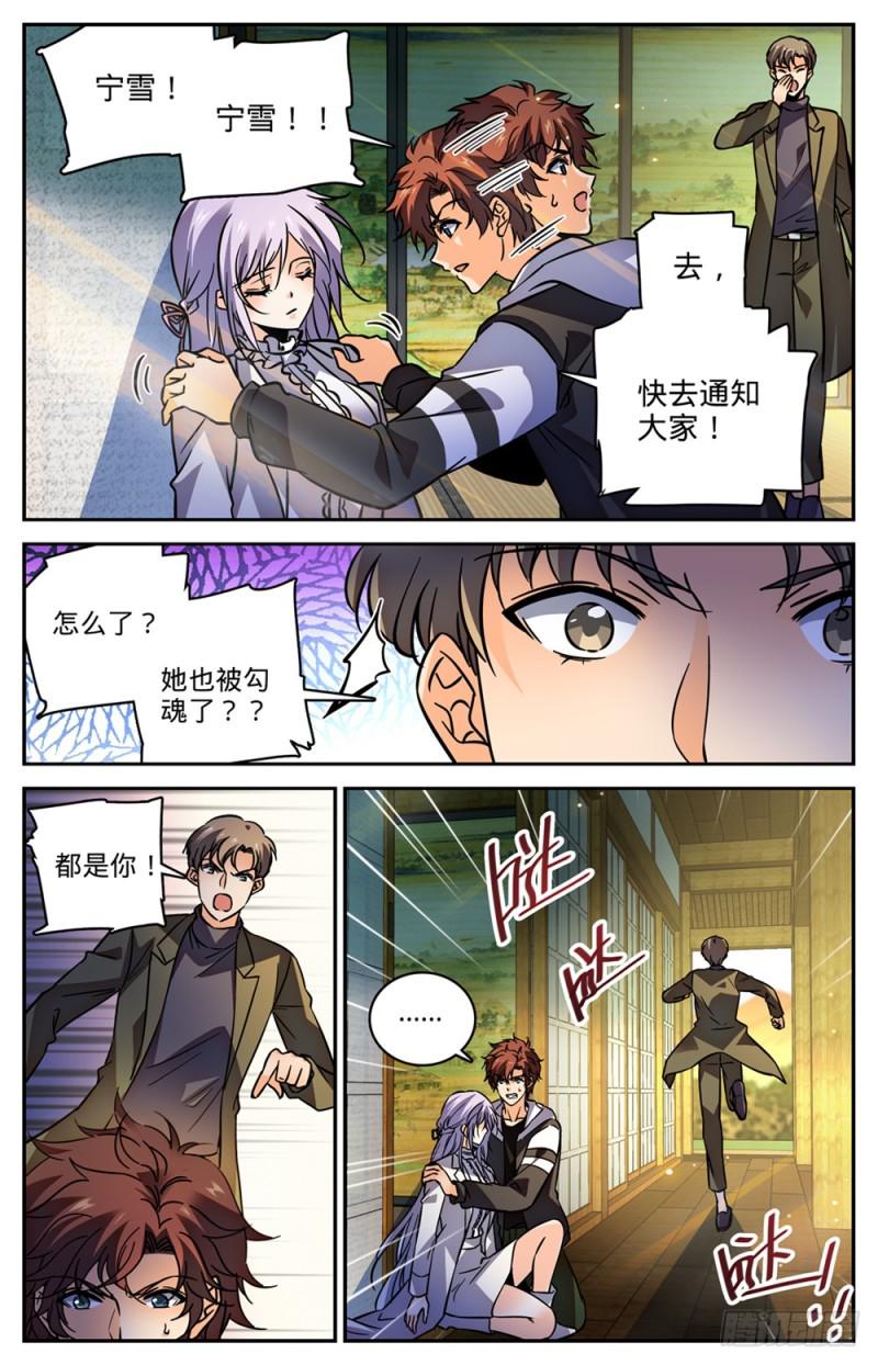 481 勾魂再现5