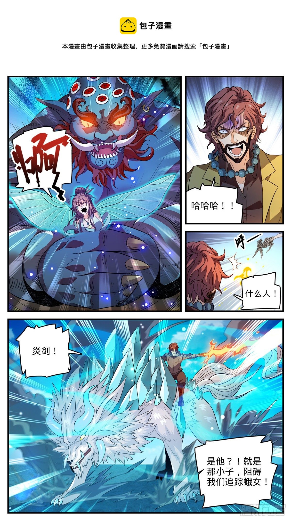 805 金色焚山之火8